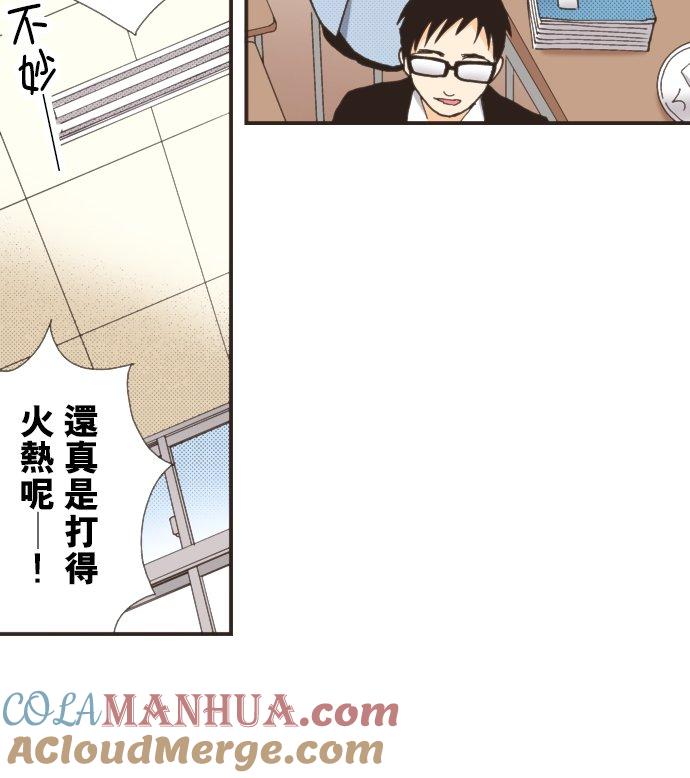 好孩子想做色色的事 第101话 第17页