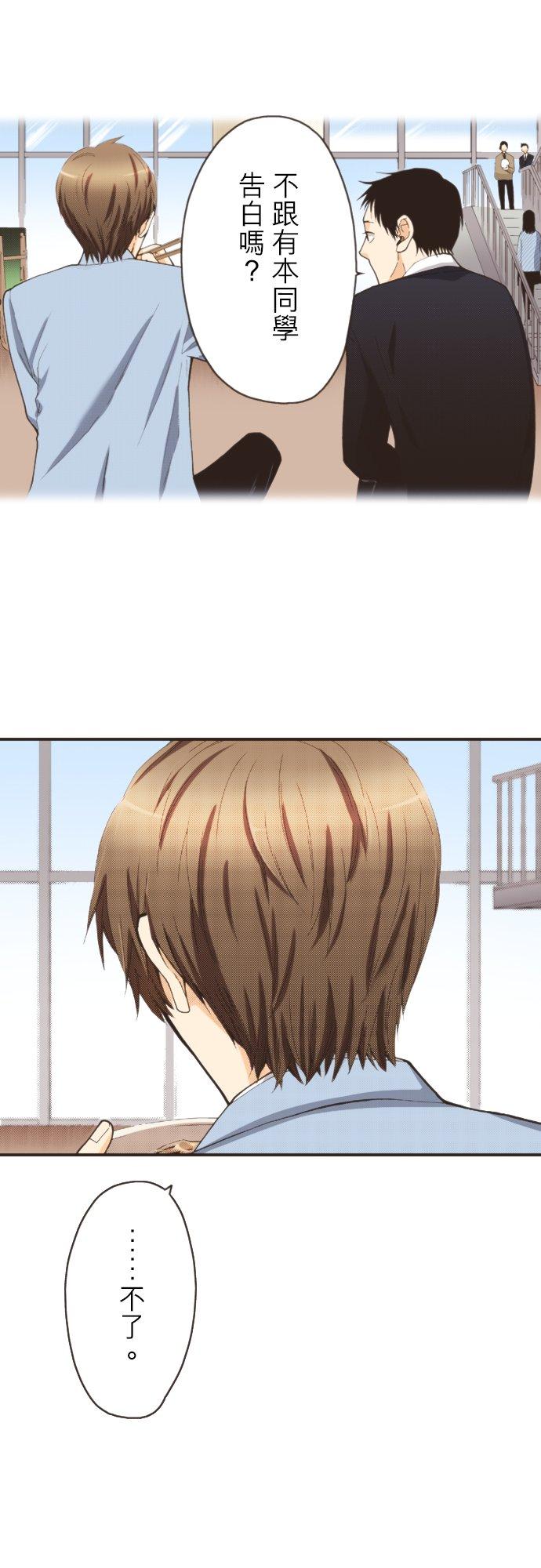 好孩子想做色色的事 第101话 第4页