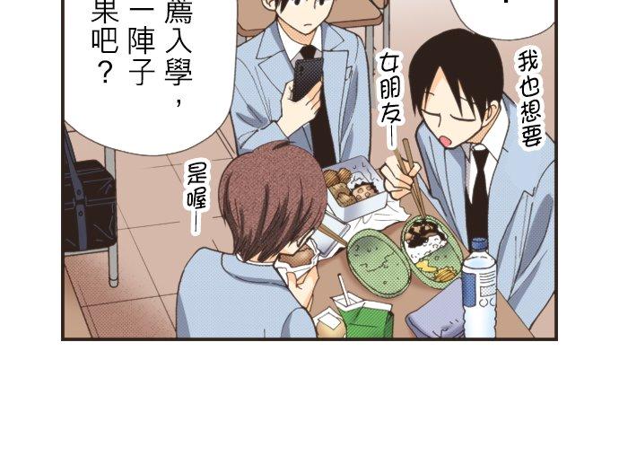 好孩子想做色色的事 第101话 第20页