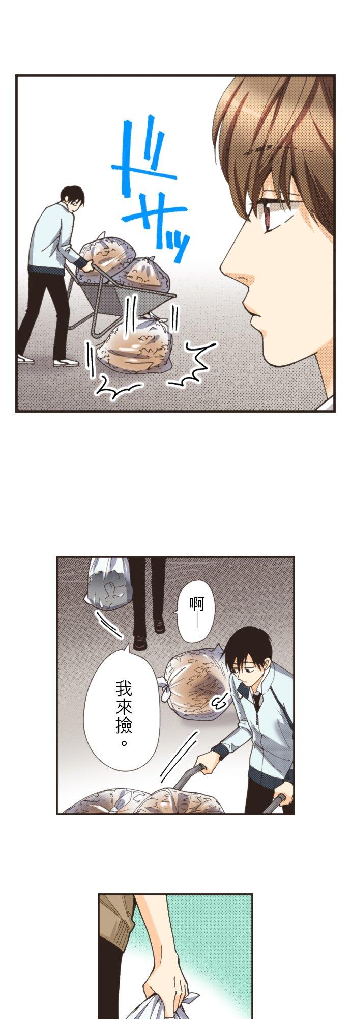 好孩子想做色色的事 第101话 第24页