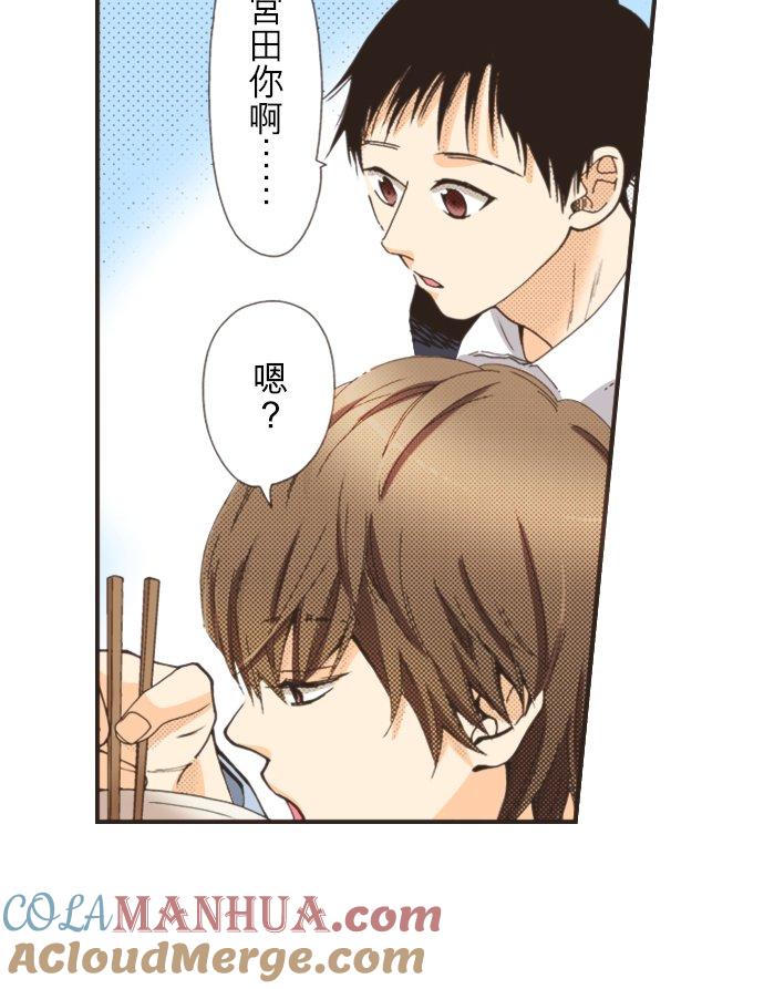 好孩子想做色色的事 第101话 第3页