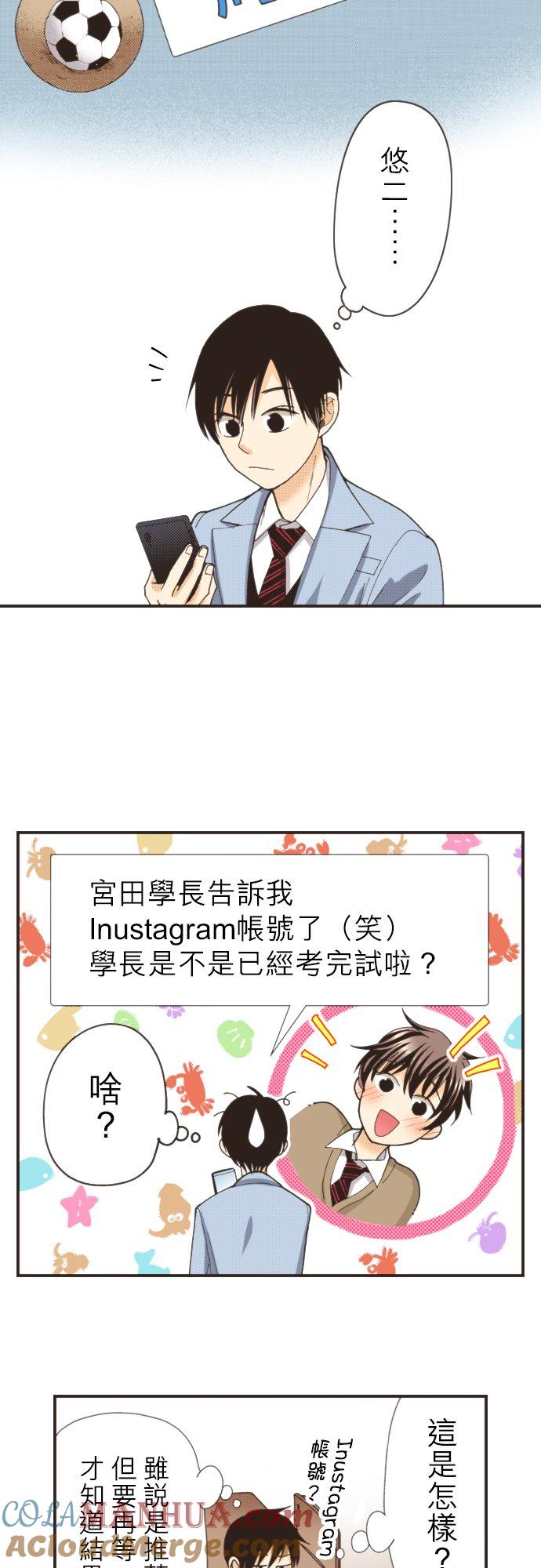 好孩子想做色色的事 第101话 第19页