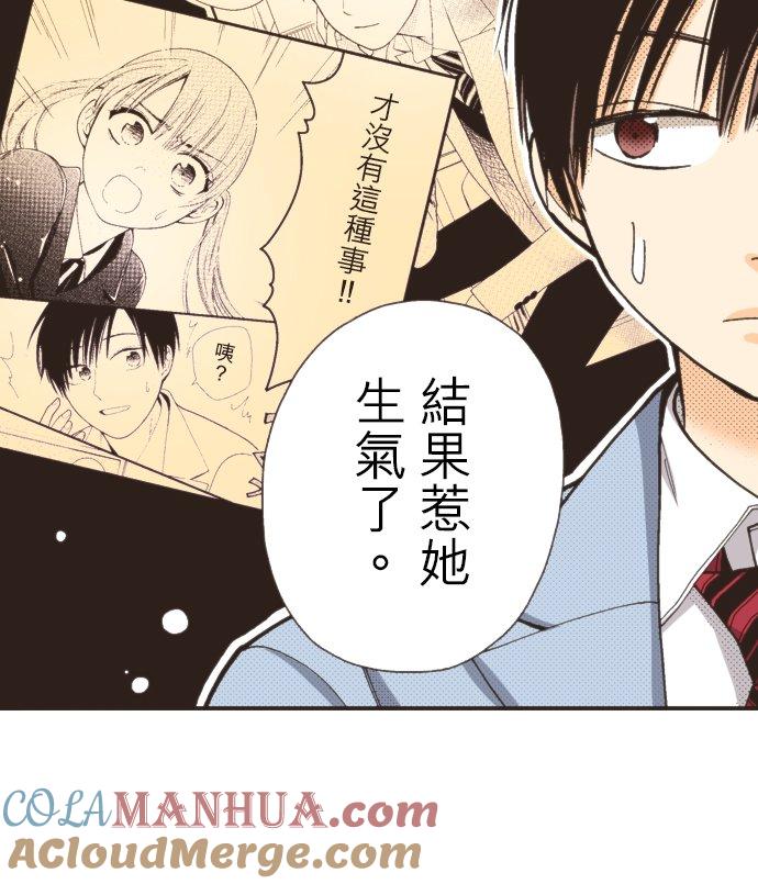 好孩子想做色色的事 第101话 第11页