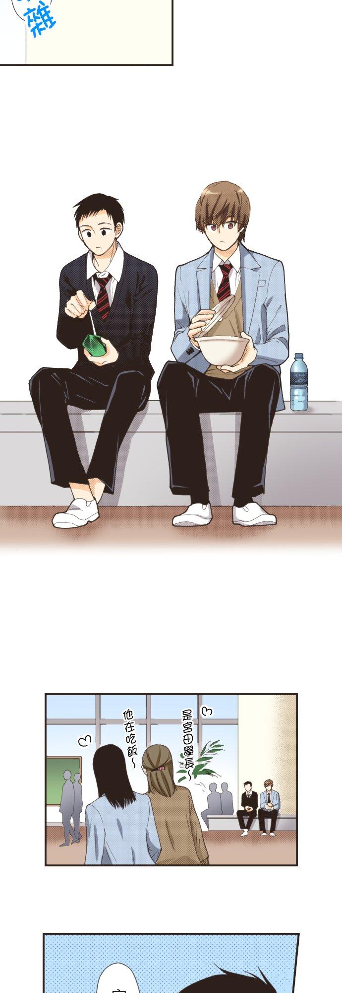 好孩子想做色色的事 第101话 第2页