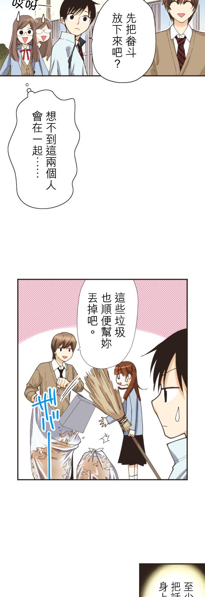 好孩子想做色色的事 第102话 第8页