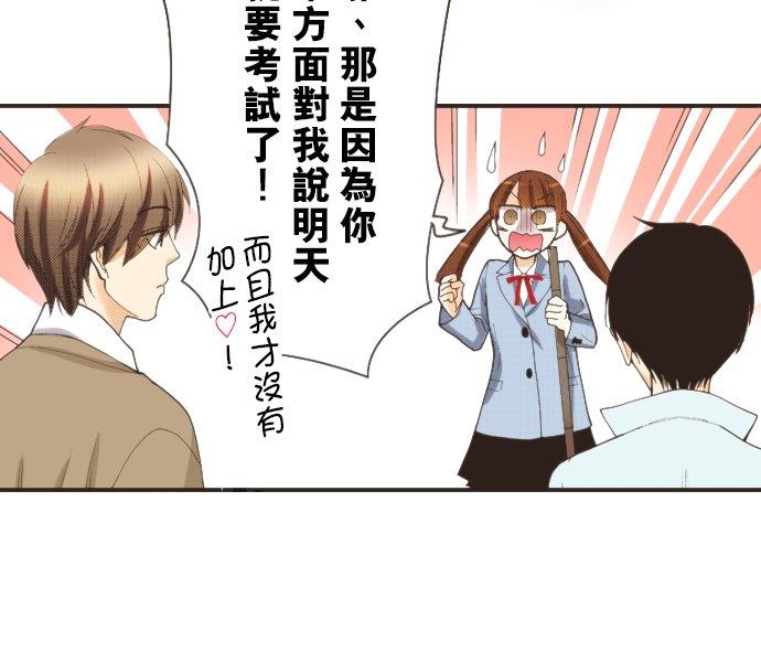 好孩子想做色色的事 第102话 第12页