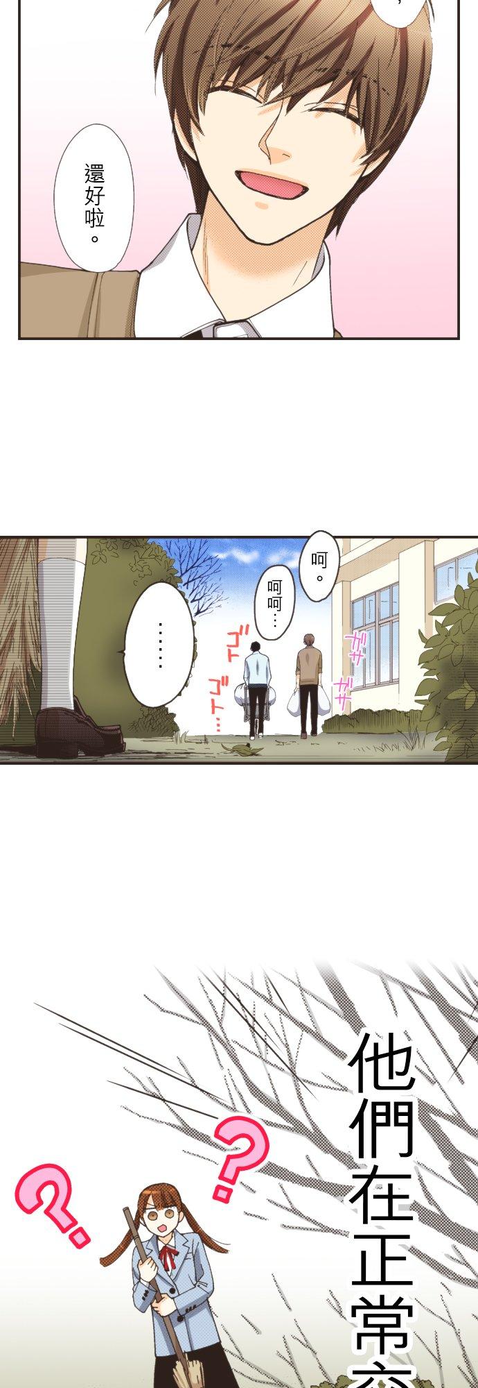 好孩子想做色色的事 第102话 第2页