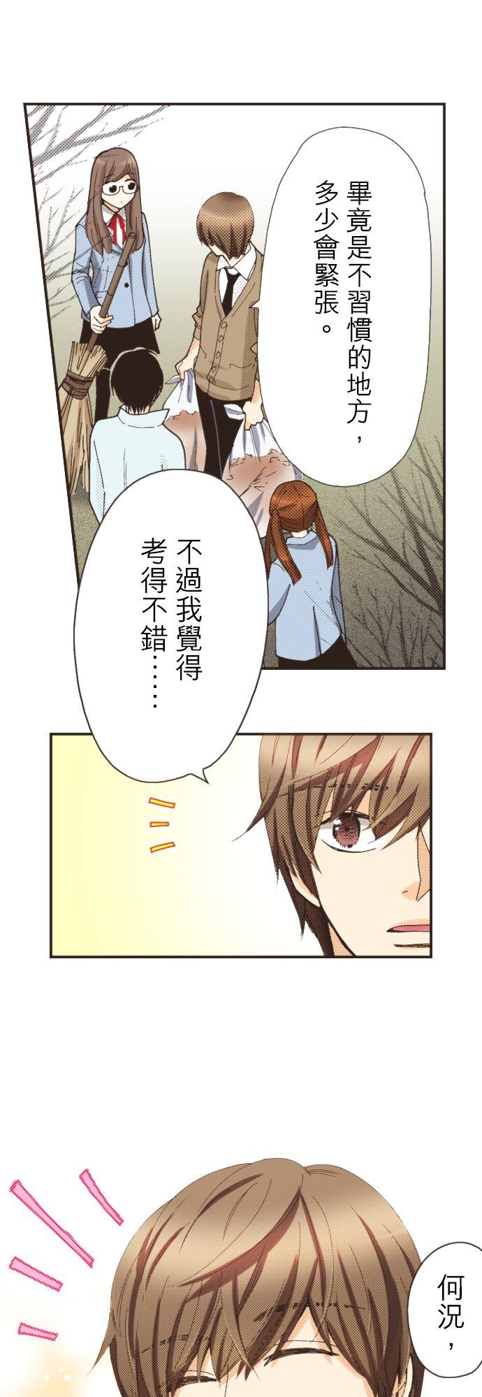 好孩子想做色色的事 第102话 第10页