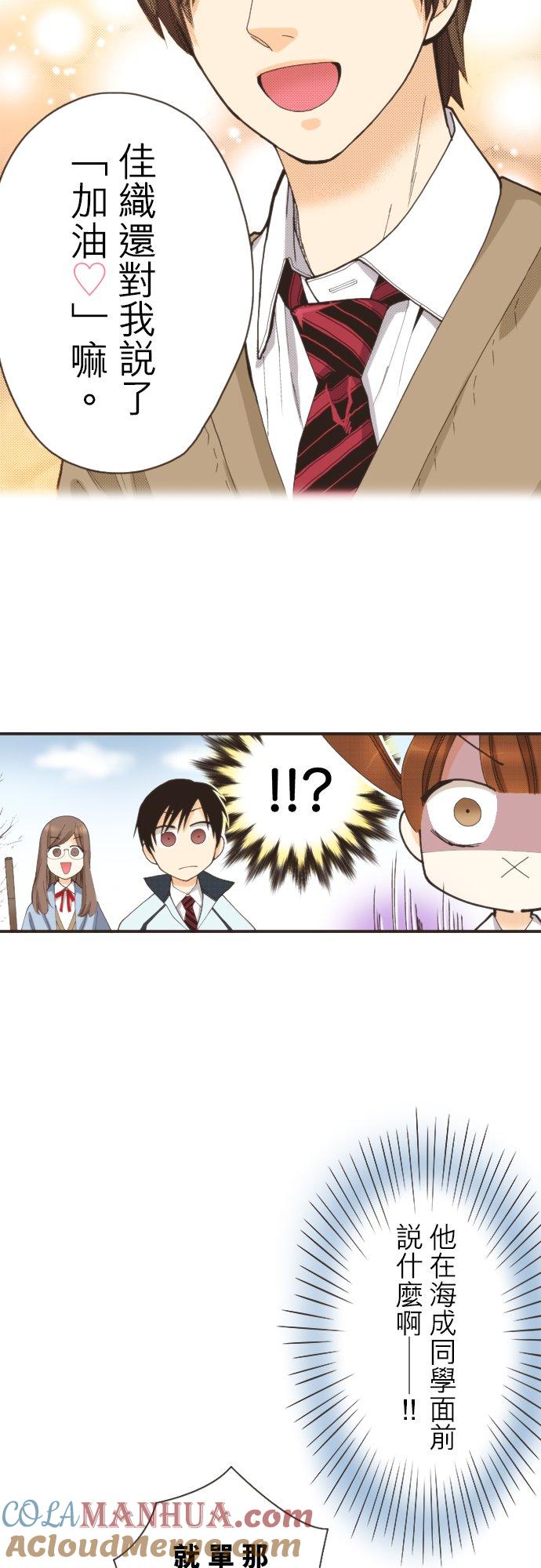 好孩子想做色色的事 第102话 第11页