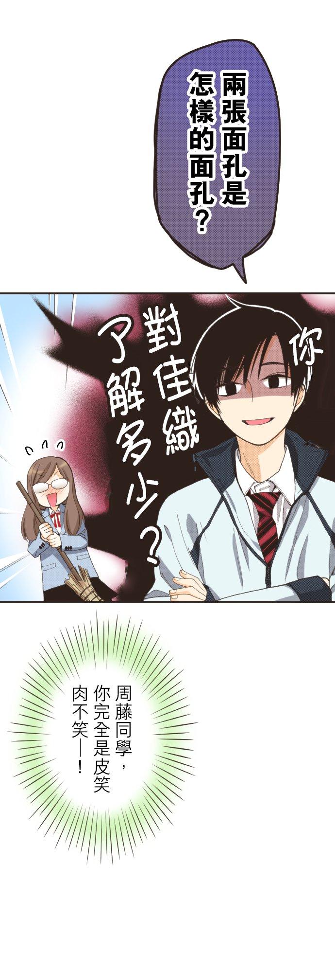 好孩子想做色色的事 第102话 第16页