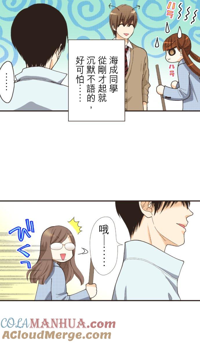 好孩子想做色色的事 第102话 第15页