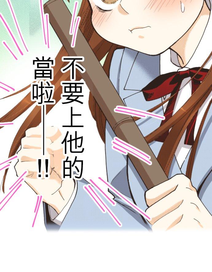 好孩子想做色色的事 第102话 第18页