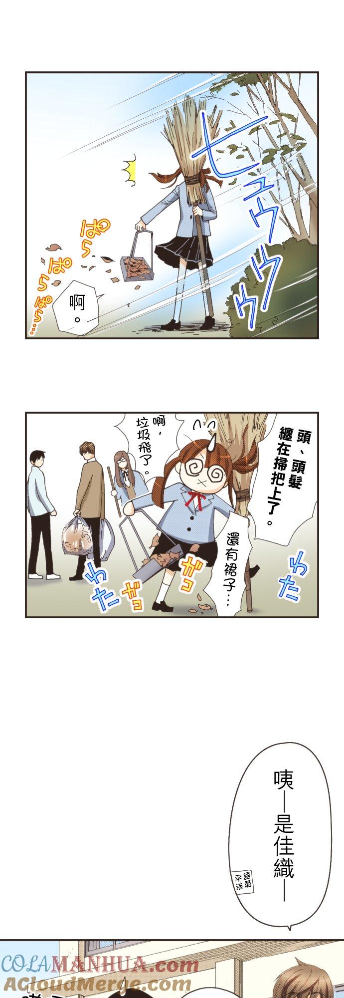 好孩子想做色色的事 第102话 第7页
