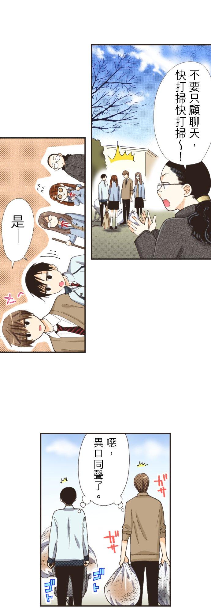 好孩子想做色色的事 第102话 第22页
