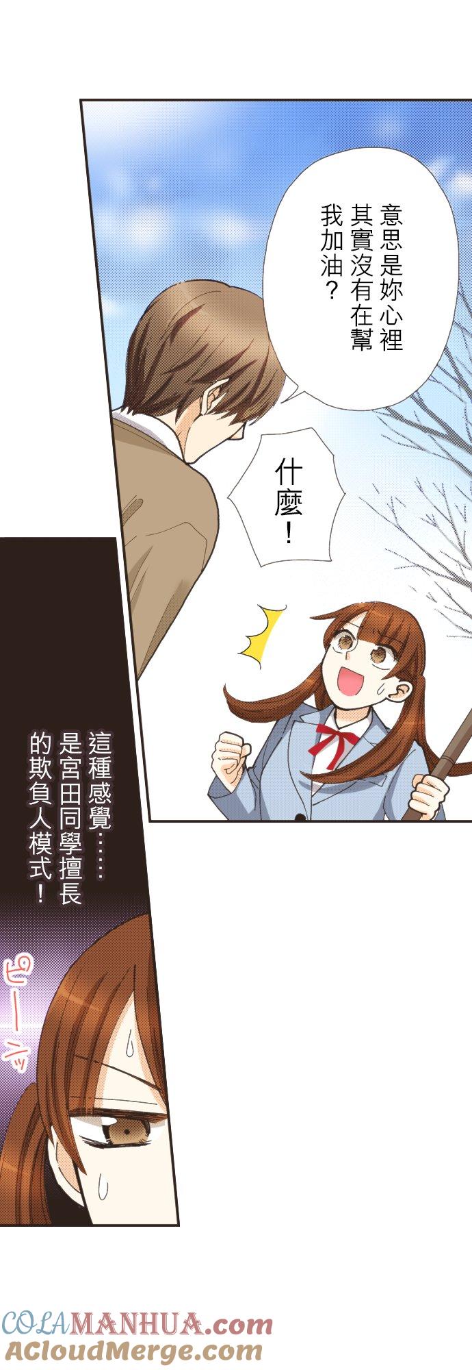 好孩子想做色色的事 第102话 第13页
