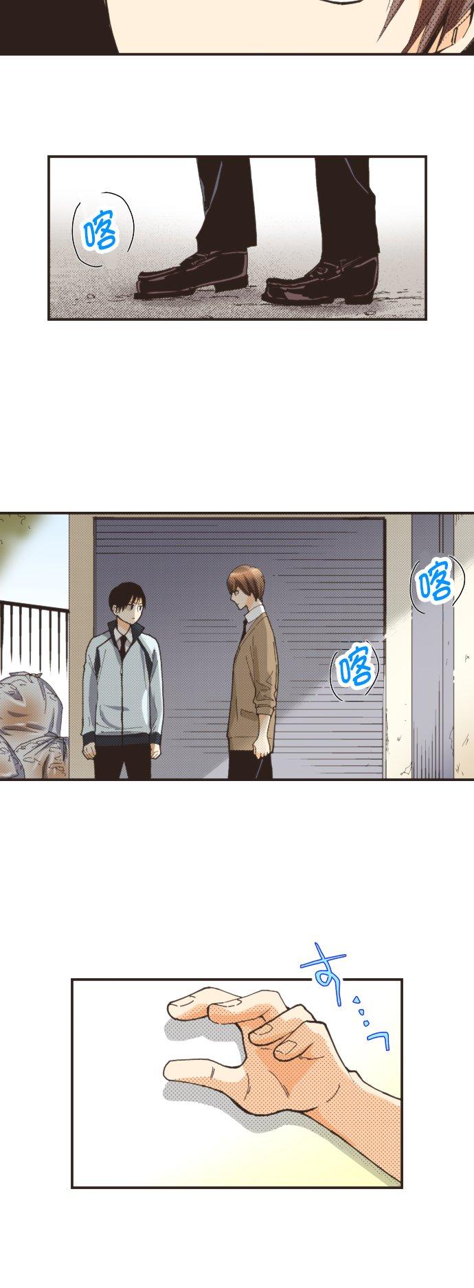 好孩子想做色色的事 第103话 第8页