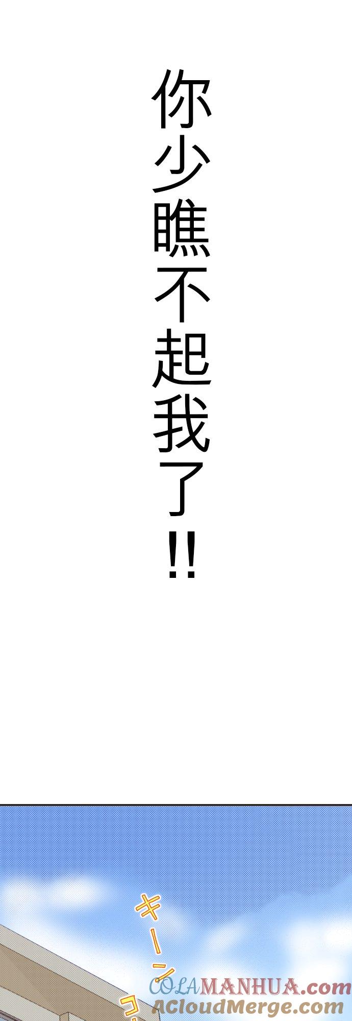好孩子想做色色的事 第103话 第21页