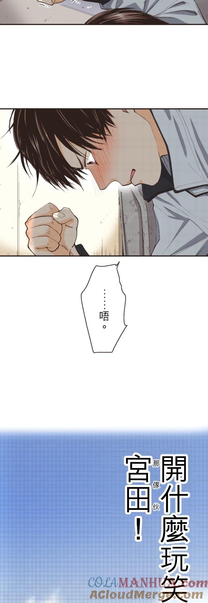 好孩子想做色色的事 第103话 第19页