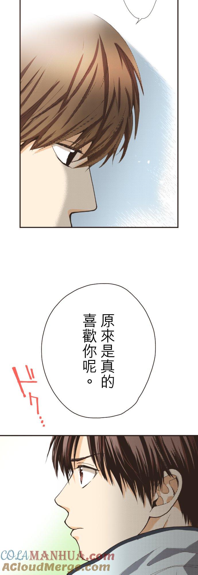 好孩子想做色色的事 第103话 第13页