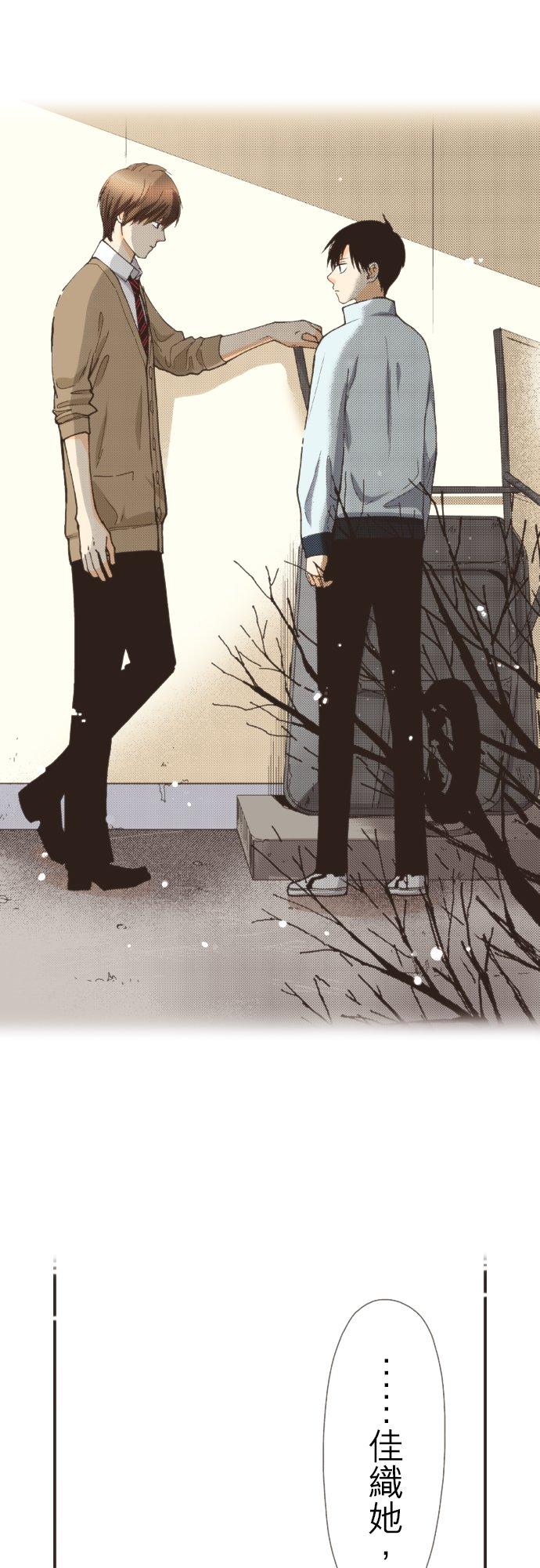 好孩子想做色色的事 第103话 第12页