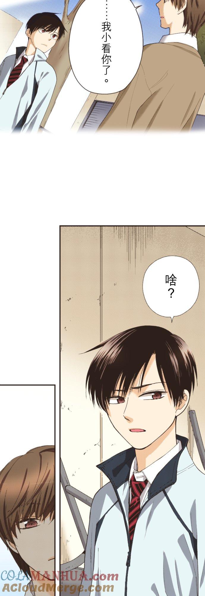 好孩子想做色色的事 第103话 第5页