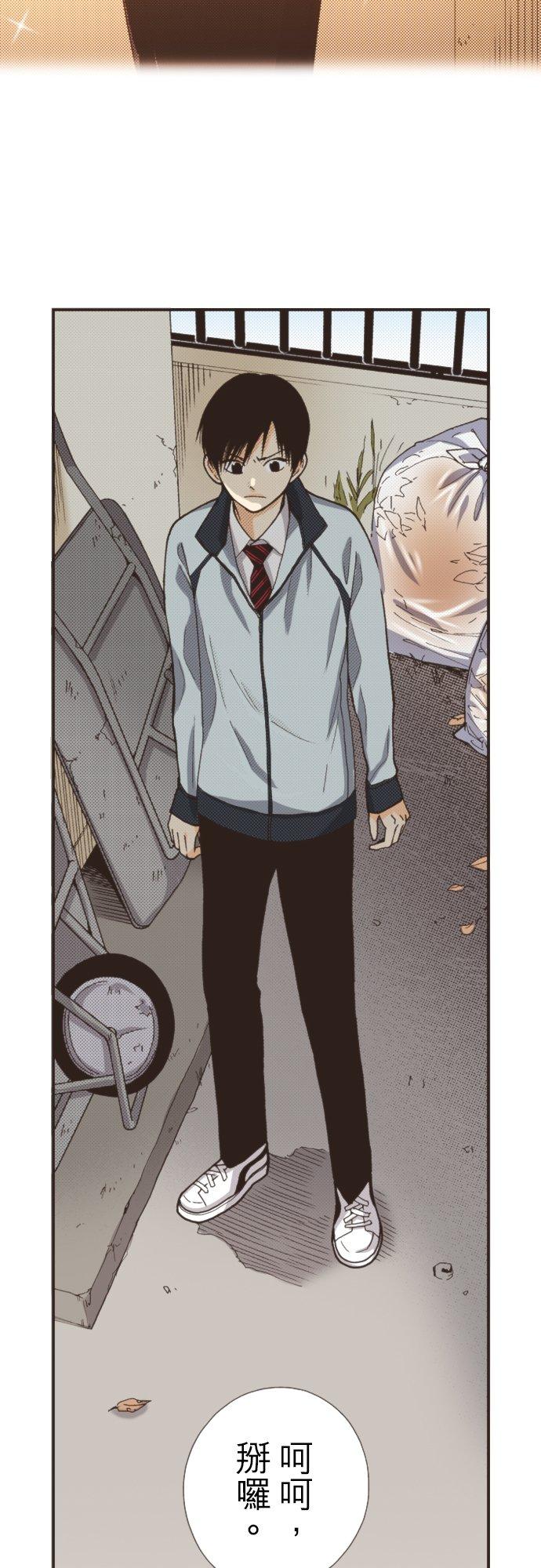 好孩子想做色色的事 第103话 第16页
