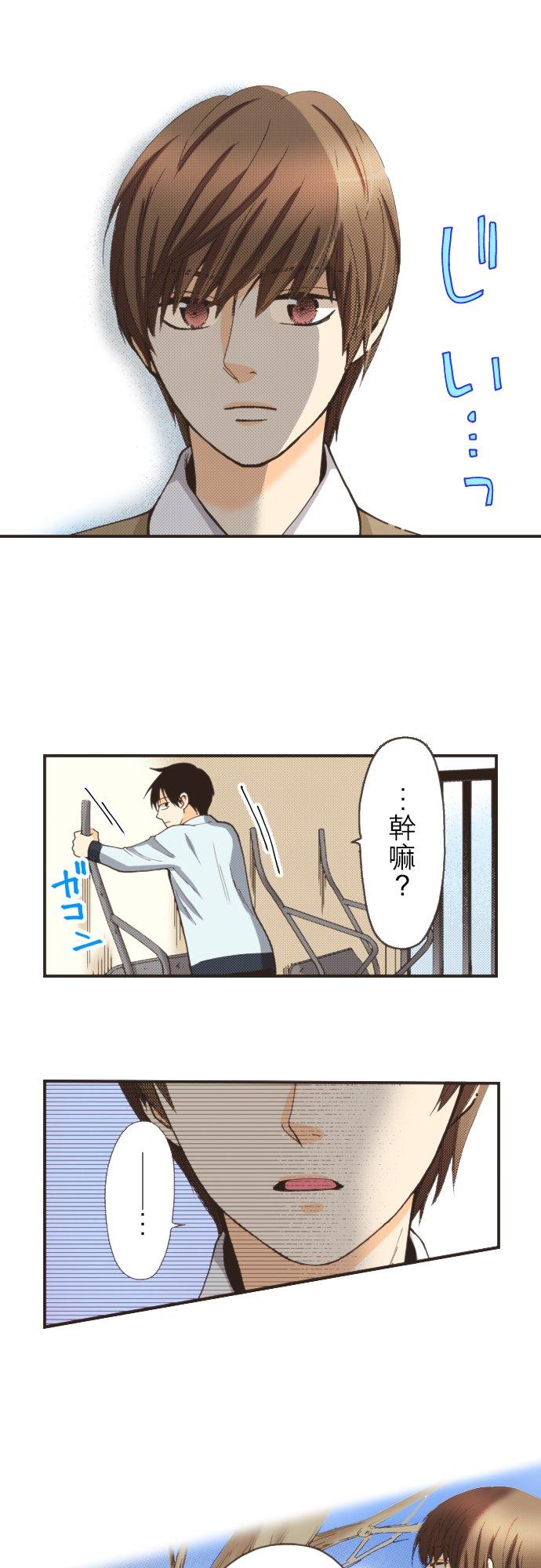 好孩子想做色色的事 第103话 第4页