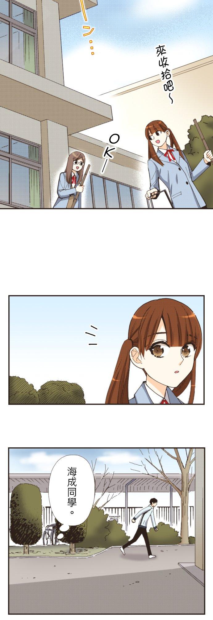 好孩子想做色色的事 第103话 第22页