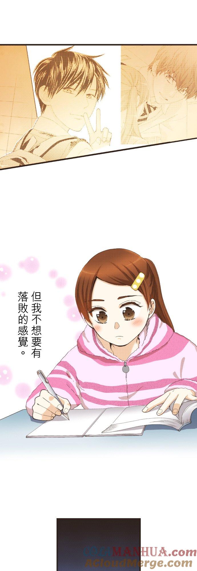好孩子想做色色的事 第104话 第11页