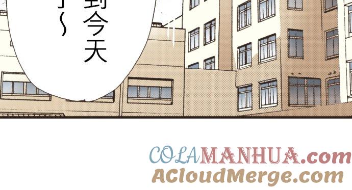 好孩子想做色色的事 第104话 第13页