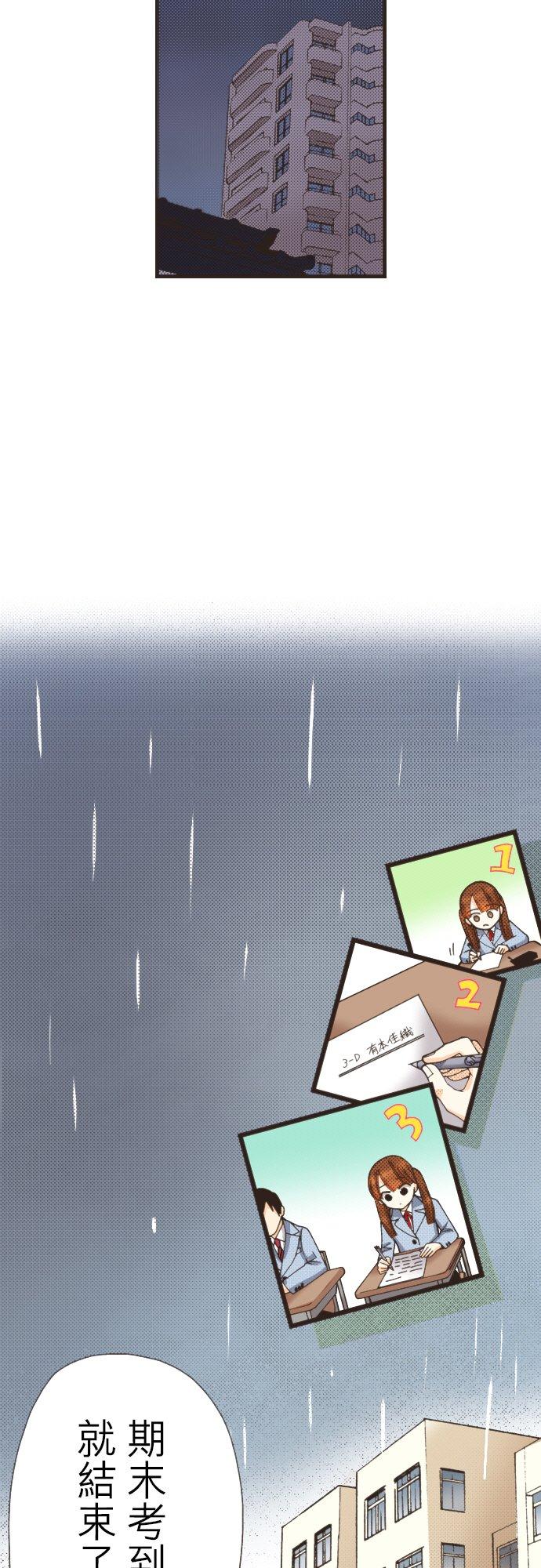 好孩子想做色色的事 第104话 第12页