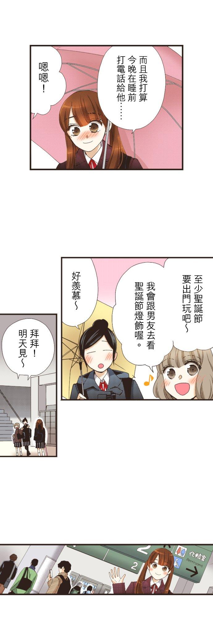 好孩子想做色色的事 第104话 第16页