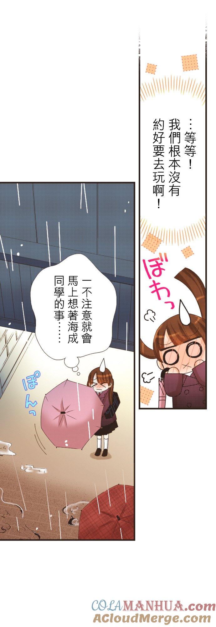 好孩子想做色色的事 第104话 第19页