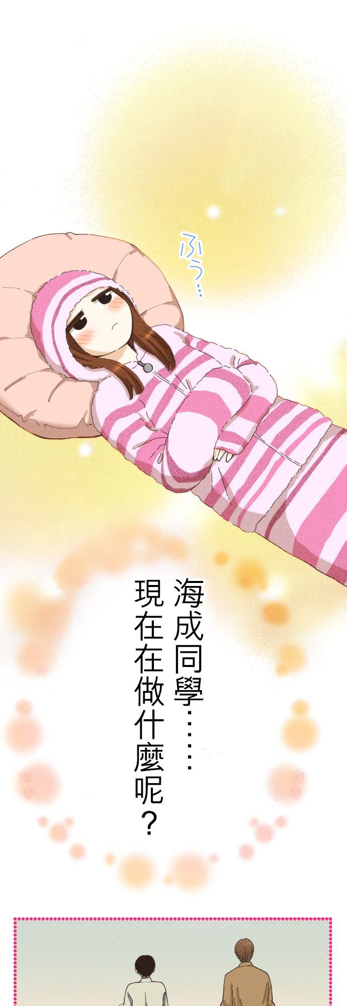 好孩子想做色色的事 第104话 第4页