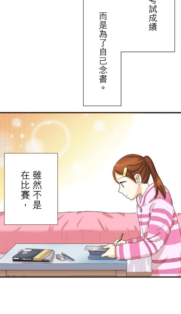 好孩子想做色色的事 第104话 第10页