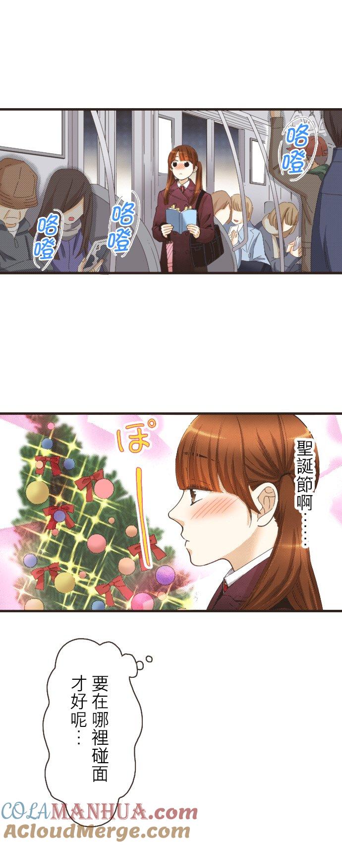 好孩子想做色色的事 第104话 第17页