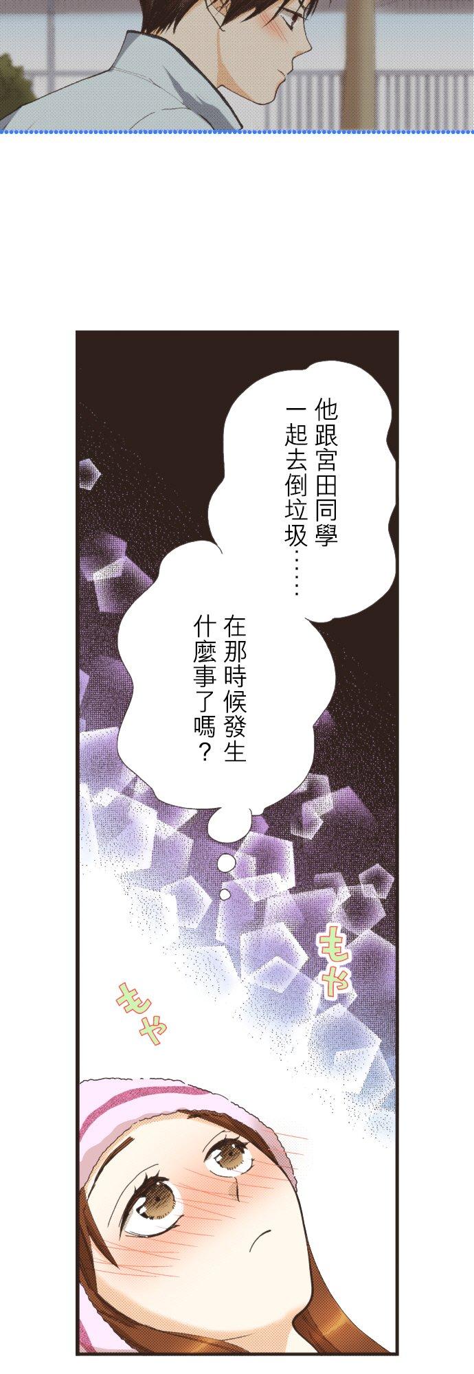 好孩子想做色色的事 第104话 第6页