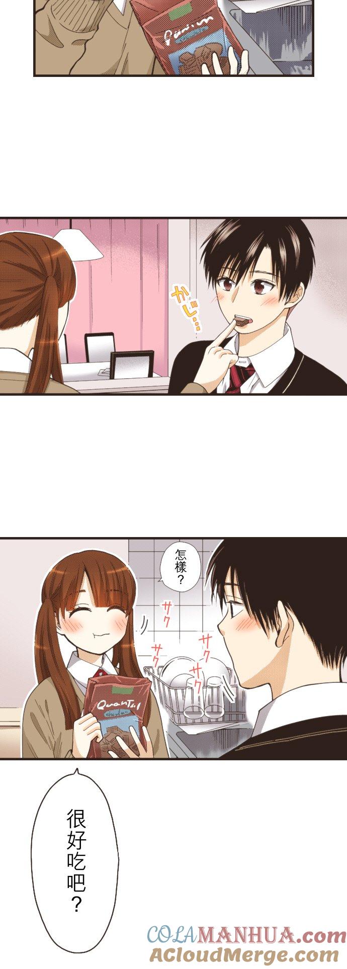 好孩子想做色色的事 第105话 第11页