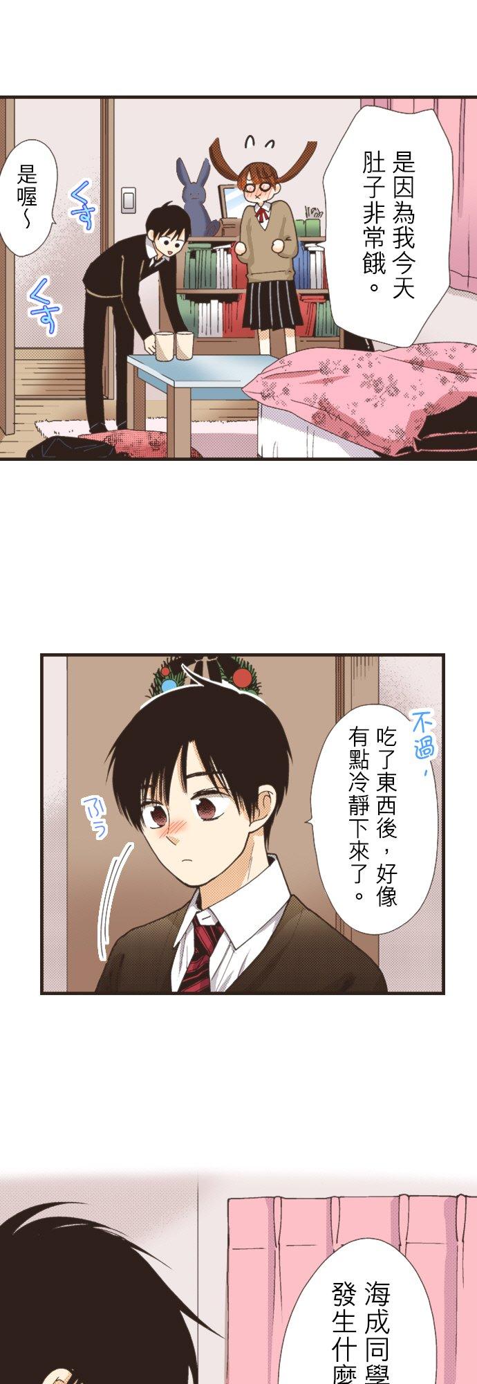 好孩子想做色色的事 第105话 第14页