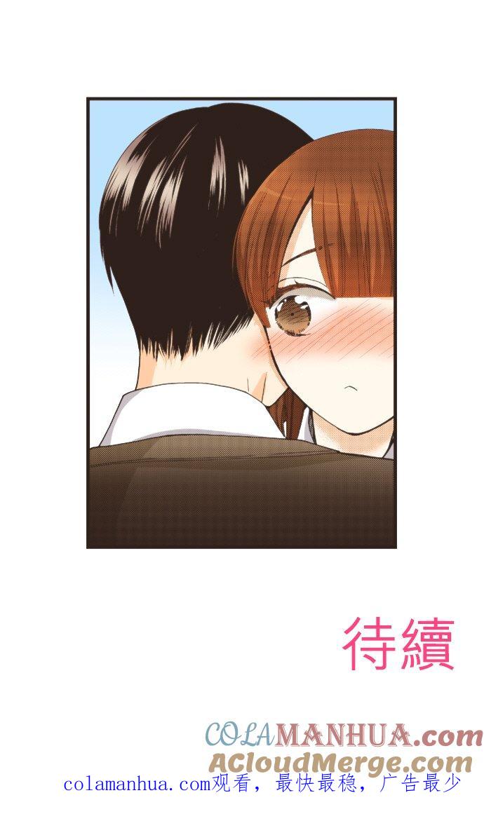 好孩子想做色色的事 第105话 第19页