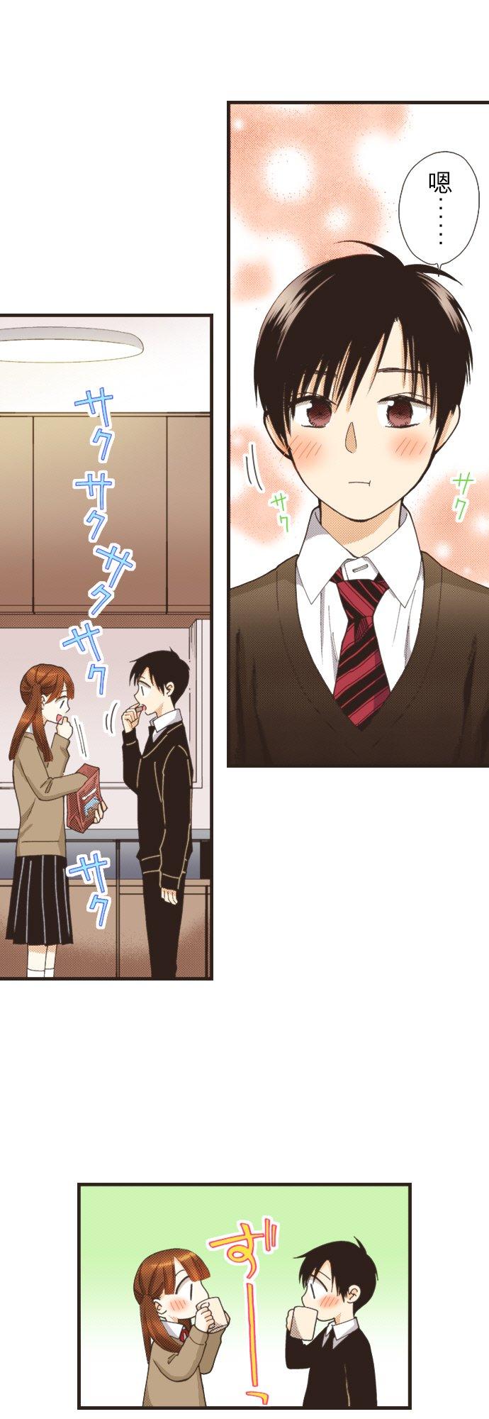 好孩子想做色色的事 第105话 第12页