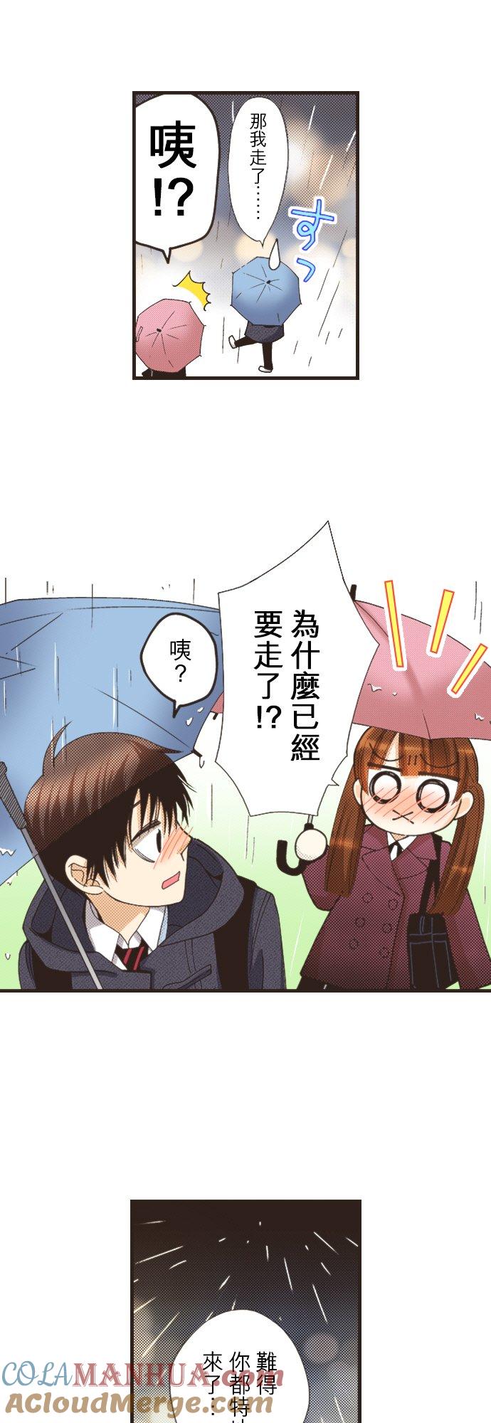 好孩子想做色色的事 第105话 第5页