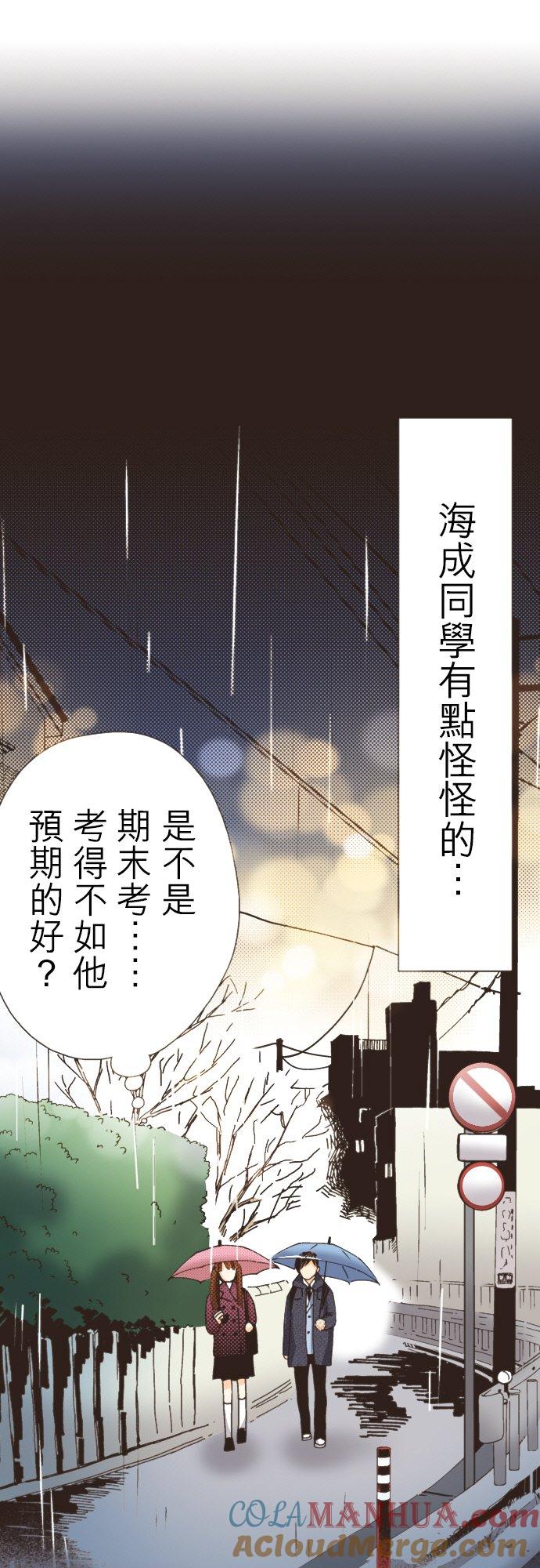 好孩子想做色色的事 第105话 第7页