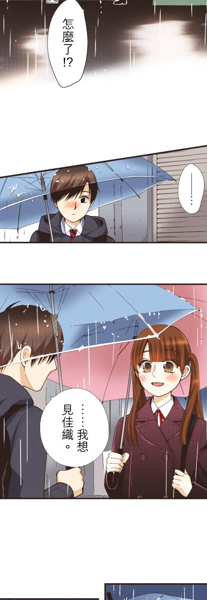 好孩子想做色色的事 第105话 第2页