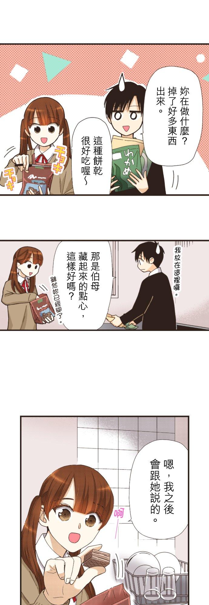 好孩子想做色色的事 第105话 第10页