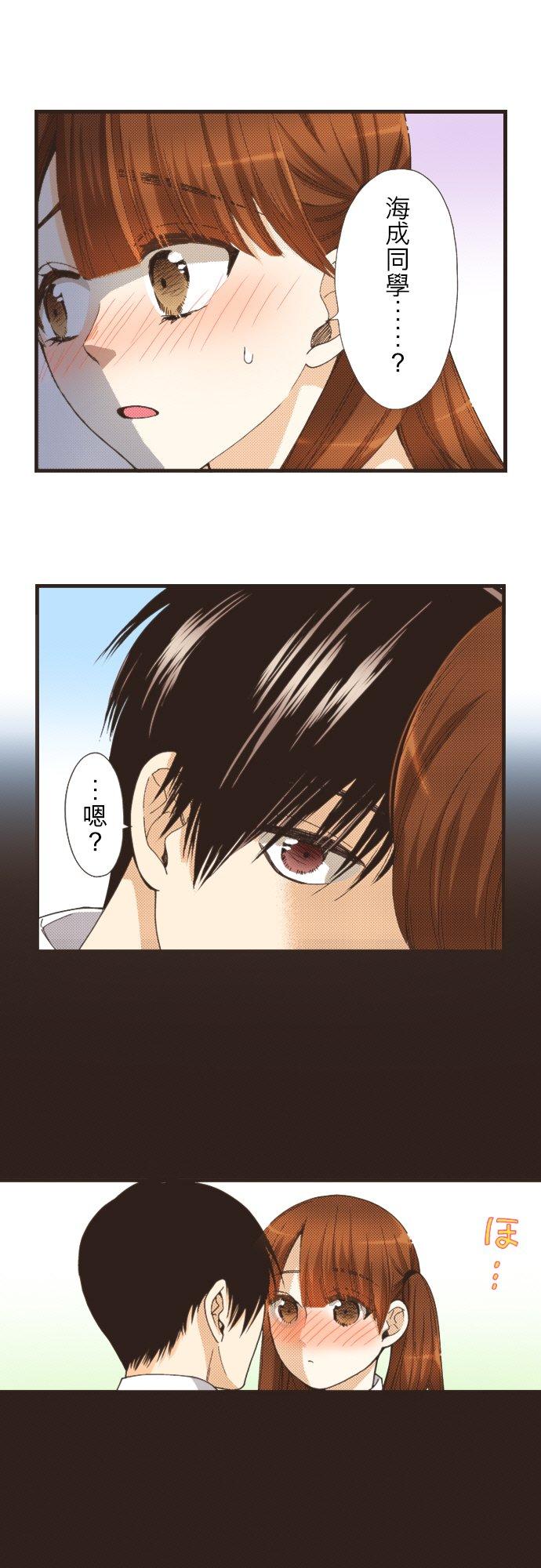 好孩子想做色色的事 第106话 第14页