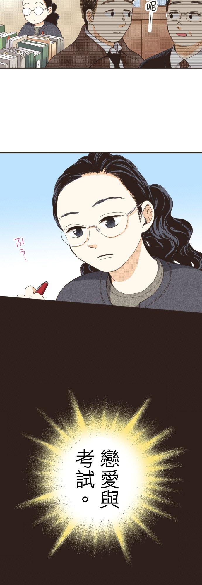 好孩子想做色色的事 第106话 第22页