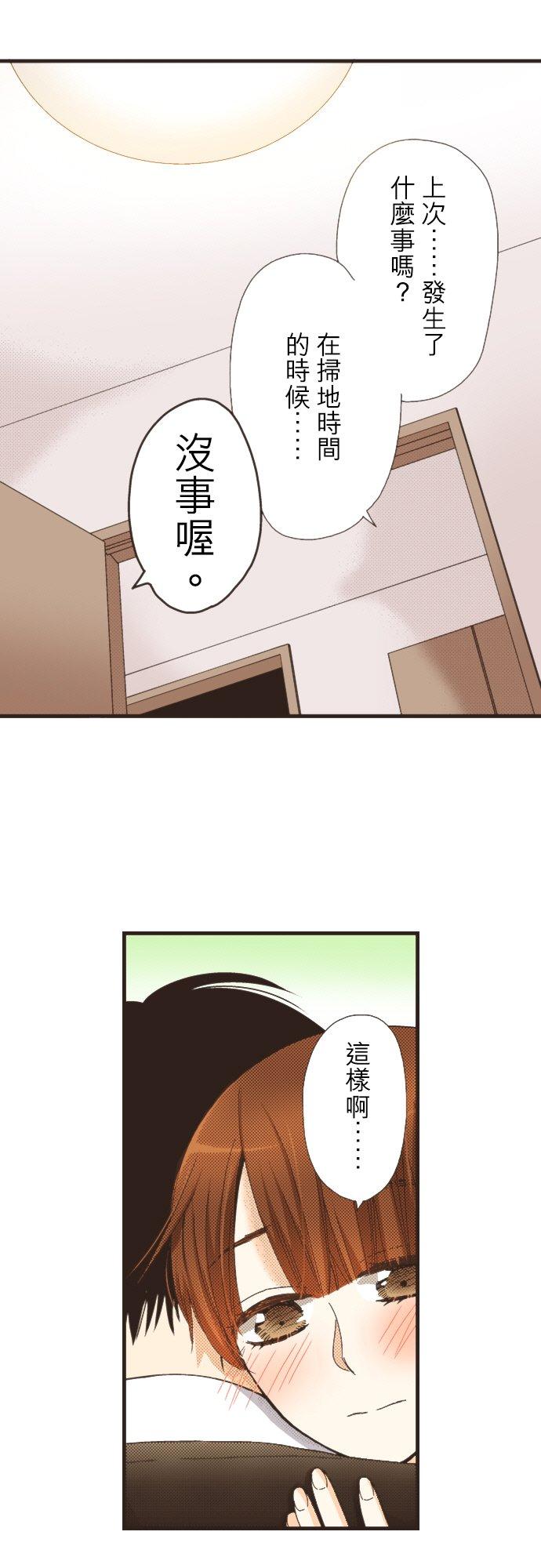 好孩子想做色色的事 第106话 第6页