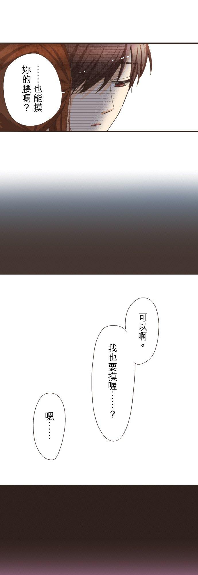 好孩子想做色色的事 第106话 第8页