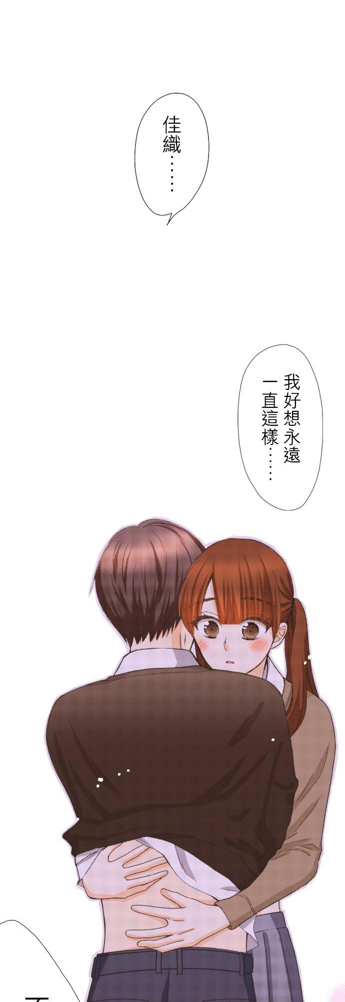 好孩子想做色色的事 第106话 第12页